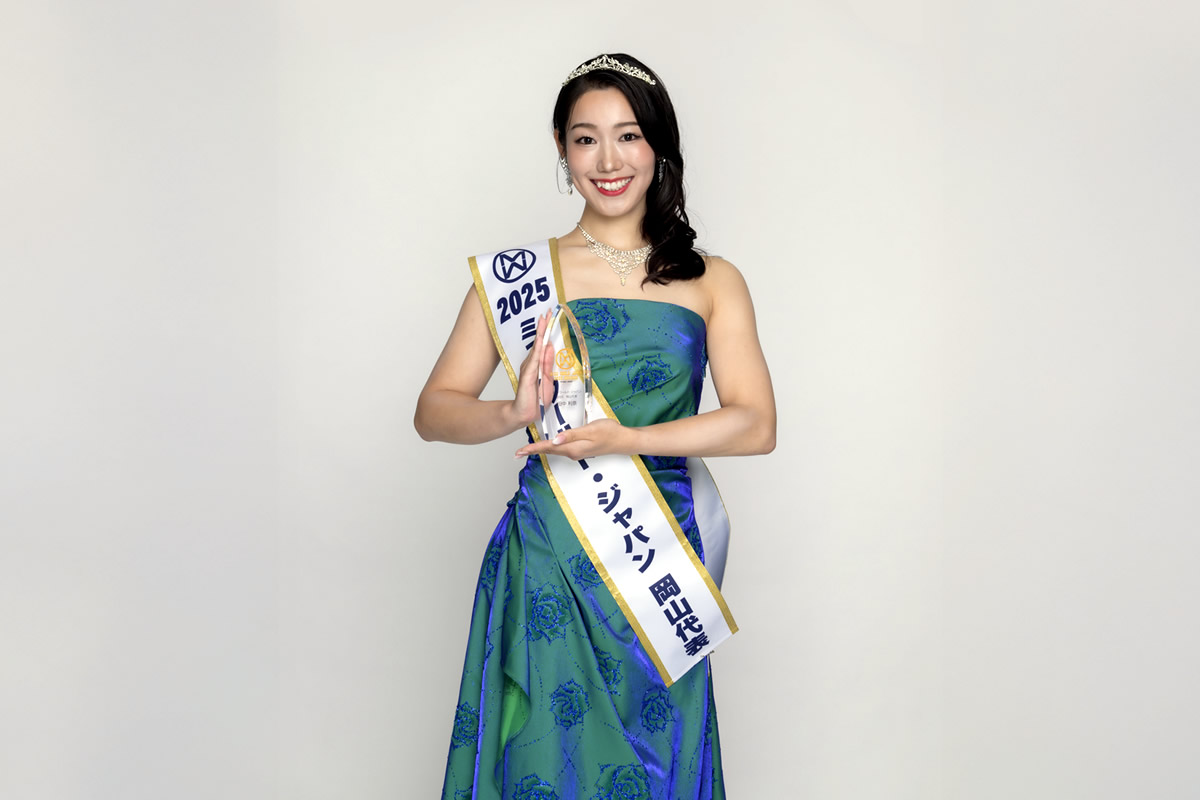 ミス・ワールド・ジャパン2025岡山代表 田中利奈